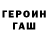 ГАШ Cannabis TalonZostrich2ndAcc Idk